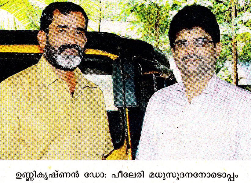 Dr. Madhusoodanan With His Patient Mr. Unnikrishnan Image published in Deshabhimani News Paper